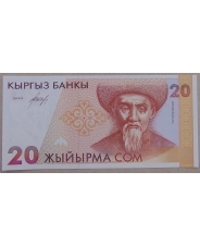 Киргизия 20 сом 1994 UNC. арт. 4212